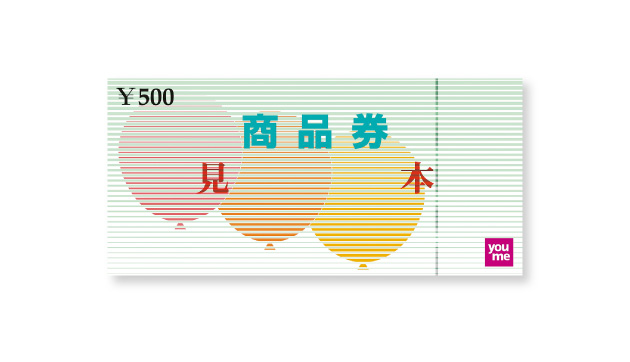 長期保有特典制度