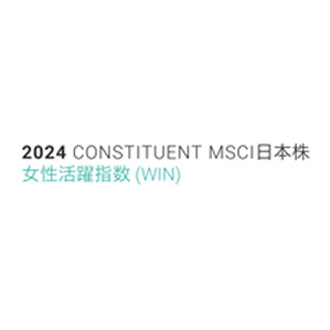 MSCI日本株女性活躍指数(WIN)