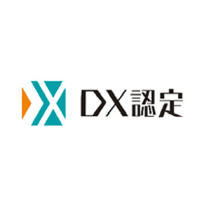 DX認定事業者