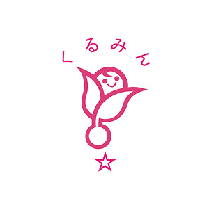 くるみん認定