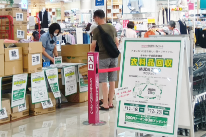 店頭での回収の様子