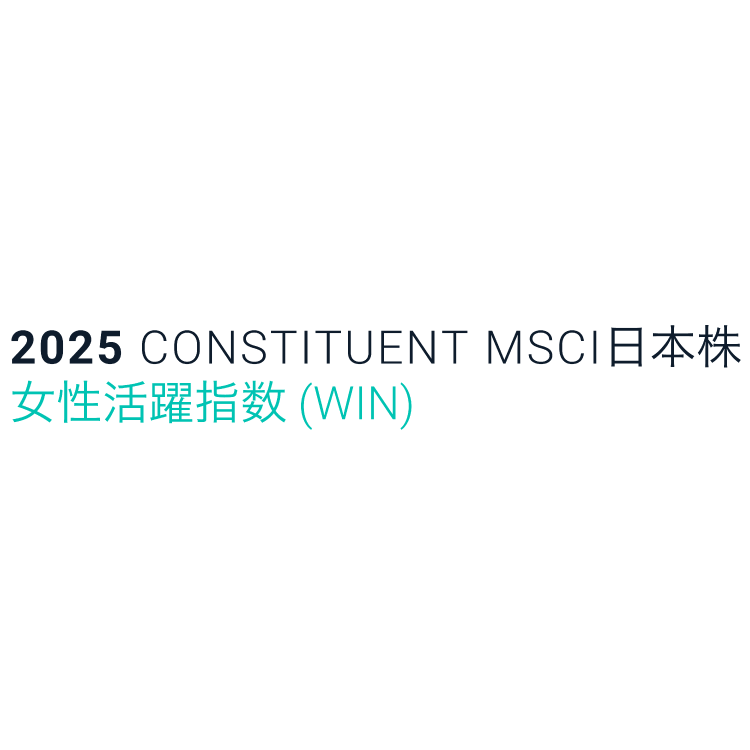『MSCI日本株女性活躍指数 (WIN)』ロゴ
